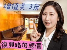 🌈復興路低總價 超值美三房🌈太平洋湘涵