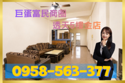 漢神巨蛋富國富民商圈自住辦公倉儲臨路賺錢金透店
