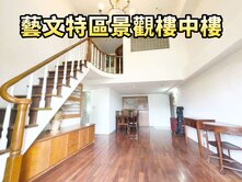 藝文特區豐田大郡大4房