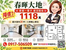 降價!橘線水湳經貿轉運站/大三房B1休旅車位屋況佳