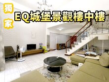獨家銷售~藝文特區漂亮樓中樓