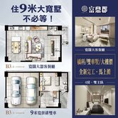 ⭐燕巢富鼎郡｜全新9米大面寬｜雙車別墅 ⭐