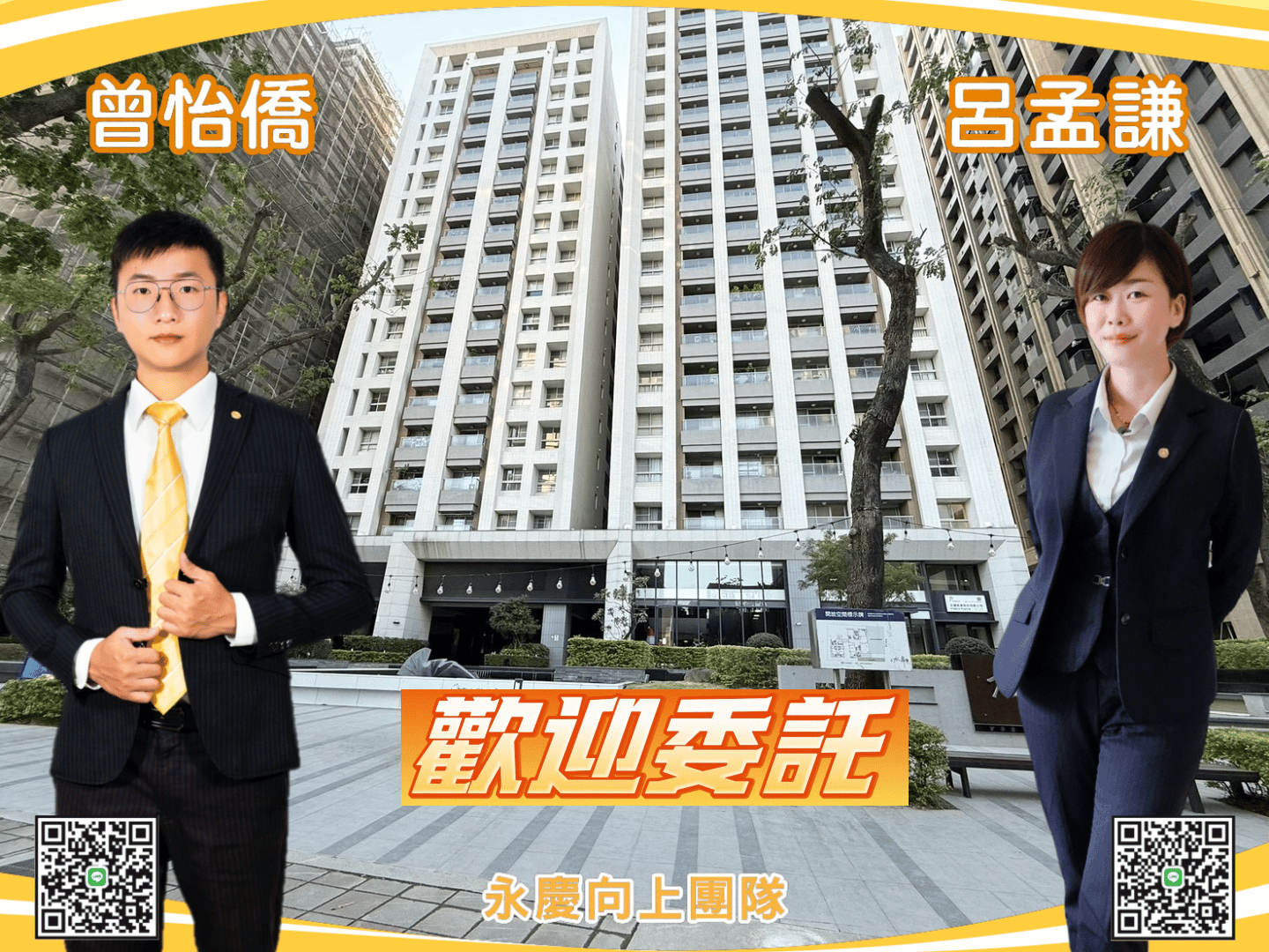 🍎東橋水舞紀2房2衛浴開窗+平車🍎