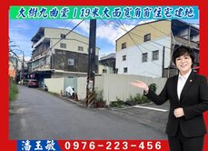 大樹九曲堂｜19米大面寬角窗住宅建地