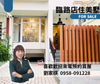 💖近捷運｜八期海德堡｜朝南臨路精裝雙車美墅