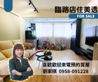 🏡八期向心商圈｜質感裝潢雙車臨路透店