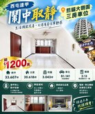 🏆小廖🏆西屯逢甲｜鬧中取靜｜熊貓大觀園三房車位