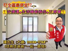 🥇全區最低價📢捷運新莊站300M~電梯3房車