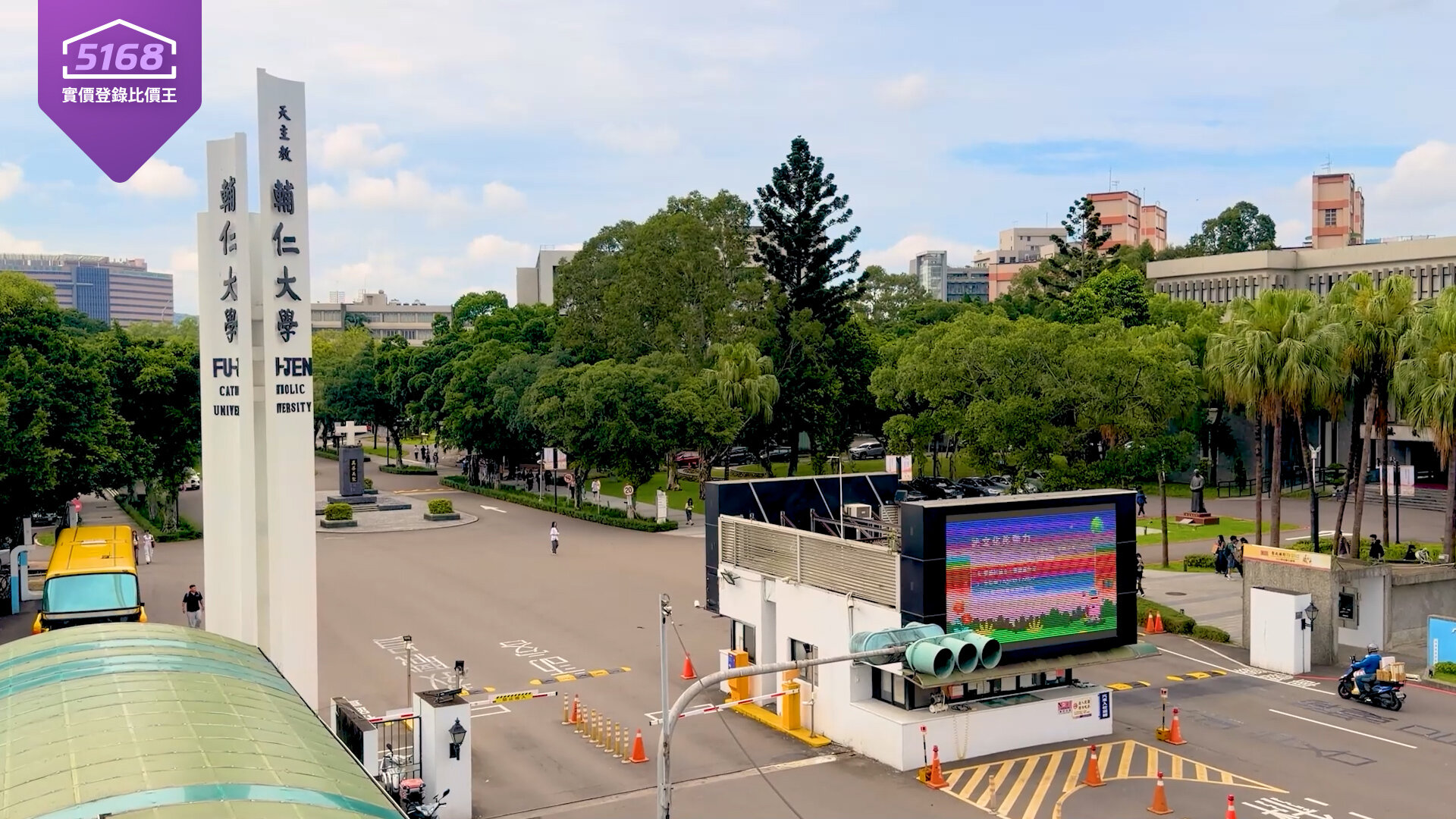 輔仁大學校門。圖/5168