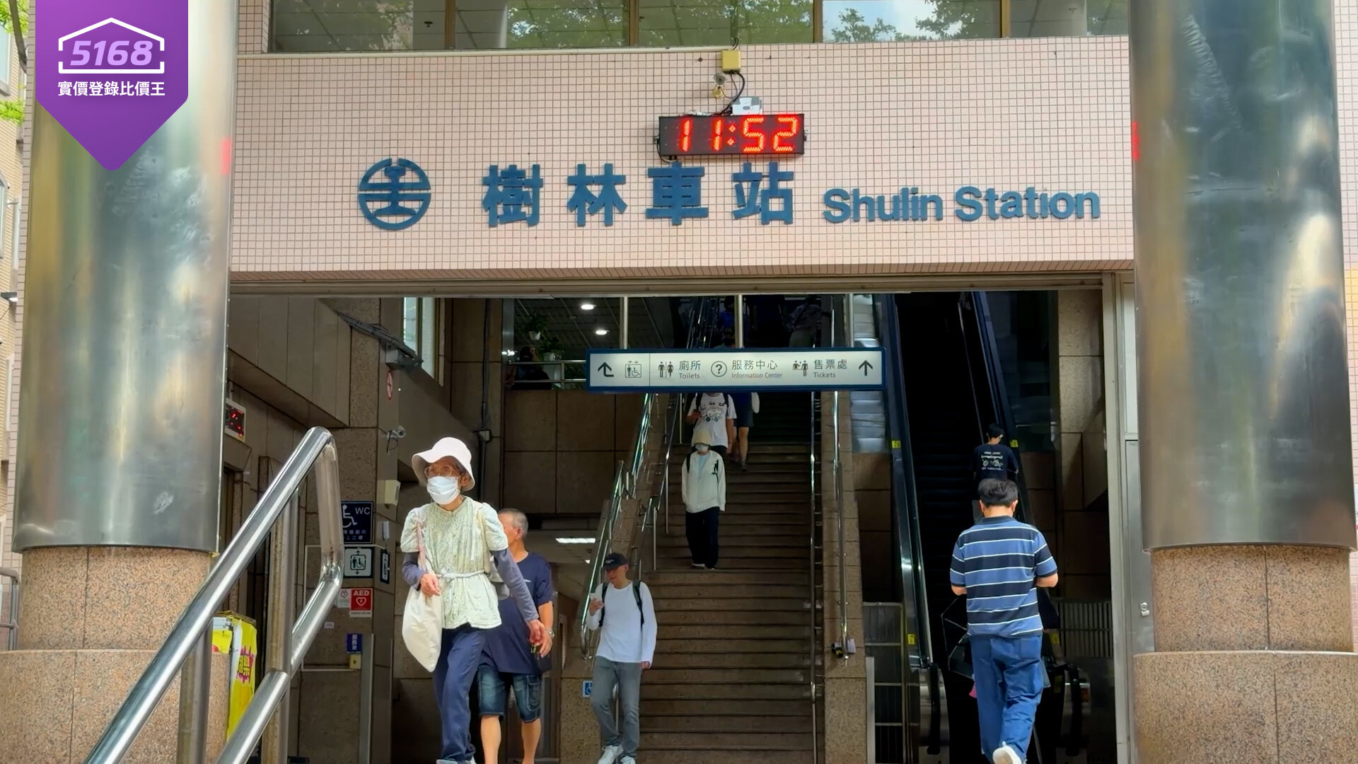 樹林車站。圖/5168