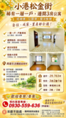 宏平/漢民商圈 一層一戶 三面採光3+1房 三樓
