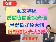 藝文特區✅低總價✅大3房✅低公設大空間🔥日昇大道