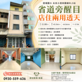 港埔國小 未來小港林園線RL5站 店住兩用透天	