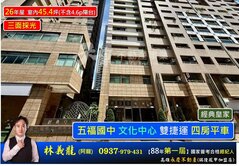 五福國中【經典皇家】三面採光四房平車【室內45】