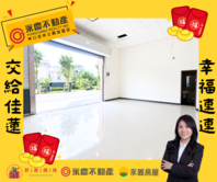 【鴻灃一心】草漯重劃區稀有商業區店面