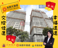 稀有【classy home】雙衛浴方正三房車