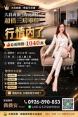 ✨大降價💎永信建設春之樹大昌建工商圈採光三房車位