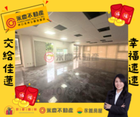【宜誠馥悅】金店面 I