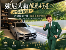強尼大叔🧔推薦好屋🏡康寧低總價🌳前院一樓