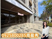 🌈穩定收租中｜近龍潭台積電旁｜宜誠阿麗拉｜大面寬
