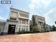 彰化竹塘帝寶合法別墅二棟(四代同堂)漂亮大型植栽園