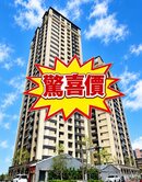 ❤️富域制震宅❤️有驚喜價❤️0971002032
