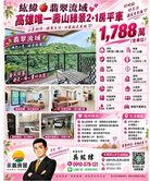 紘緯🍎翡翠流域💕高雄唯一壽山綠景2+1房平車