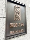 南區國聚之邑社區最低價主附38坪低於多筆實登