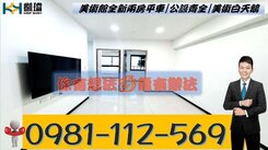 美術館全新兩房平車|公設齊全|美術白天鵝