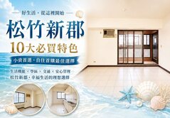 🔺松竹商圈🔺最便宜捷運低總價電梯３房衛浴開窗
