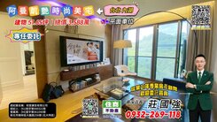 【專約】阿曼凱艷時尚美宅｜資深店長-莊國強推薦