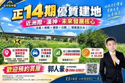 面寬16米、深58.25米 正十四期 洲際大建地