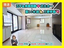 【三角窗樓店】五甲｜南華雙商圈｜雙面臨路｜免千萬
