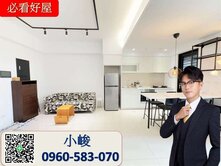 小峻推薦【立軒天善】精美裝潢，稀有釋出低總價好屋