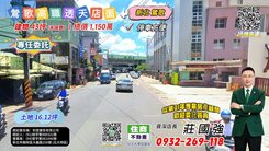 【專約】鶯歌高職透天店面｜資深店長  莊國強推薦