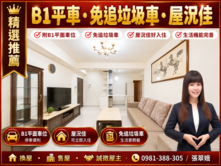左營天邑大樓｜榮總商圈｜高樓層四房平車