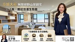 ⭐市場罕見釋出｜生態園區高樓景觀｜3+1房獨立平車
