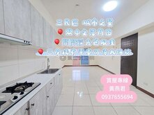 鼎中文藻商圏❤️城市之翼❤️優質三房平車
