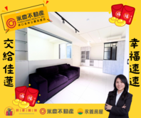 家樂福商圈【親愛的HOUSE】前後陽台2房車