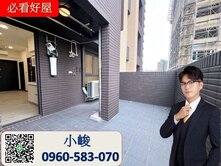 小峻推薦✨新潤Double低總價首選，露台戶附車位