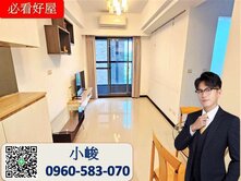 小峻推薦【泓昇WIN】2房車首選