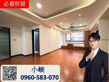 小峻推薦✨首購低總價邊間高cp值三房