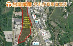 平鎮台達電旁｜中興路千坪持分農地｜產業聚落資產布局