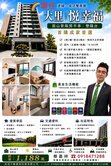 【專任｜悅幸福】塗城×成功雙商圈｜面山景兩房大平車
