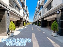 西屯~近水湳經貿園區~全新電梯別墅