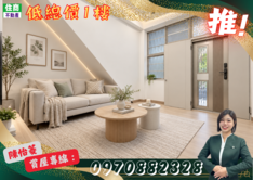 📢10影片賞屋・新北投生活圈｜低總價一樓📢