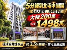 蕨兒激推🌿股轉房首選｜降兩百萬6米面寬雙平車店面