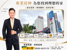 大遠百旁景觀第一排｜高樓層大3房｜60坪大空間