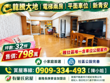 長庚國城雙生活圈｜電梯兩房｜平面車位｜新青安