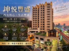 專🎯豐盛｜主附41.6坪有露台｜邊間四改三房平車